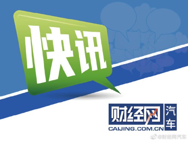 kaiyun.com 国度税务总局：2023年对新动力汽车免征车辆购置税、车船税1218亿元
