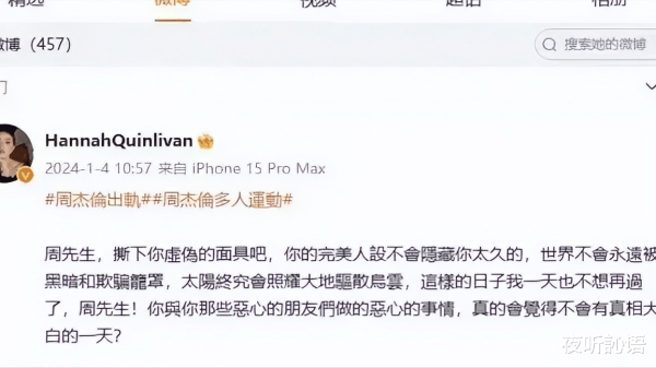 开云真人·(中国)入口-kaiyun开云最新App下载 周杰伦出轨被锤, 昆凌亲身发文? 这瓜吃不得!