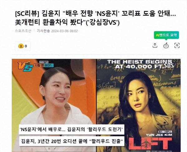 kaiyun.com 韩国闻名女星袒露, 拍电影的出场费, 比当歌手8年赚的钱还要多
