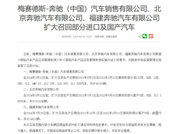 开云kaiyun 奔突扩大调回超28.3万辆入口及国产汽车