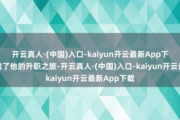 开云真人·(中国)入口-kaiyun开云最新App下载许七安开启了他的升职之旅-开云真人·(中国)入口-kaiyun开云最新App下载